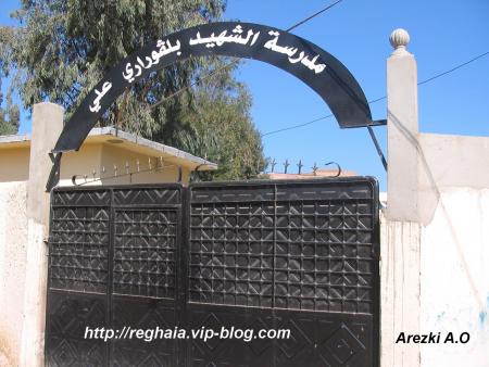Ecole Primaire Chahid Belgourari Ali (Réghaia)