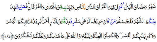 What is Al-Quran